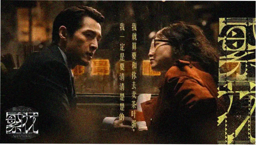 鬼灭之刃无限城决战篇主视觉海报